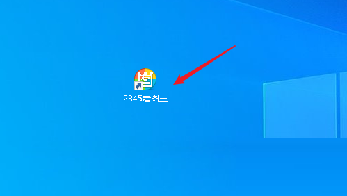 2345看图王怎么查看版本号