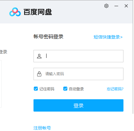 百度网盘怎么打开网盘同步