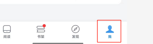 微信读书怎么查看版本号