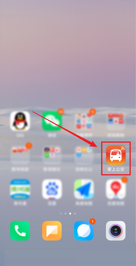 掌上公交怎么意见反馈