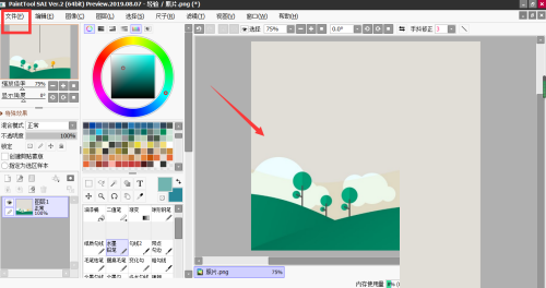 sai怎么设置指定选区样本