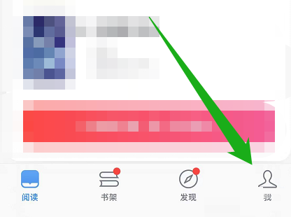 微信读书怎么退出微信登录