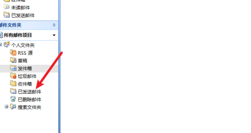 outlook怎么撤回邮件