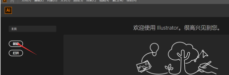 Adobe Illustrator cs5怎样画三角形