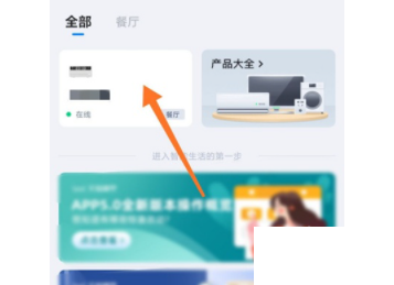 天猫精灵怎么删除设备