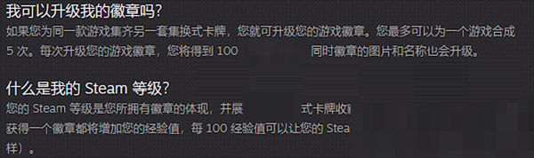 steam账号怎么升级