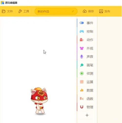 源码编辑器如何添加排行榜图标