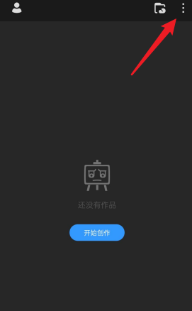 画世界Pro怎样新建文件夹