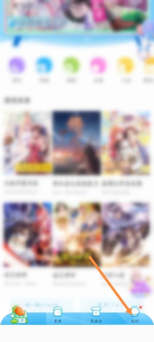 漫画台怎么添加本地漫画