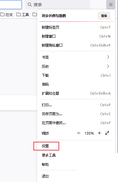 火狐浏览器怎么阻止弹出窗口