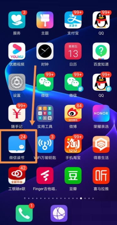 微信读书怎么关闭推送通知