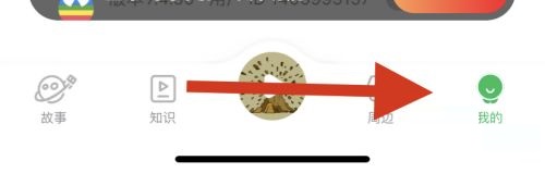 凯叔讲故事怎么进行账号管理