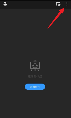 画世界Pro怎么导入备份文件