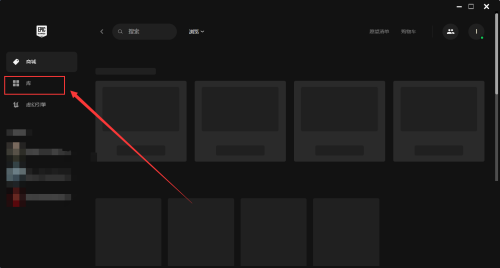 epic怎么修复游戏