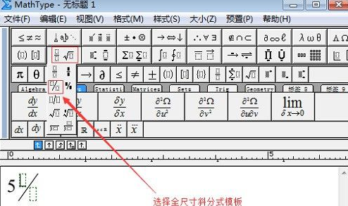 MathType怎样输入千分号