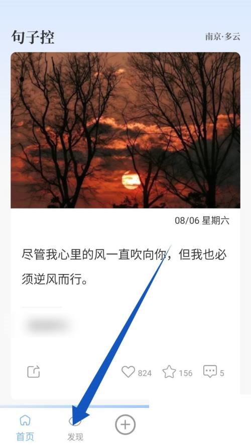 句子控怎么查看热榜句子