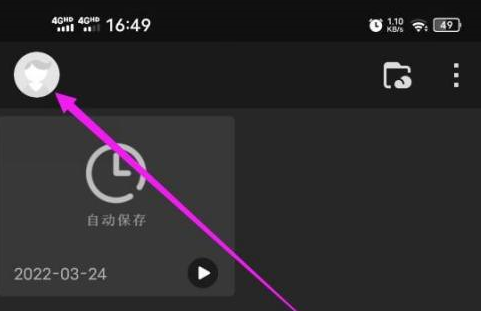 画世界Pro怎么设置不给画布旋转