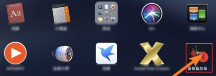 MAC语音备忘录怎么导出录制文件