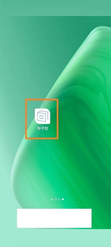 句子控怎么查看版本号