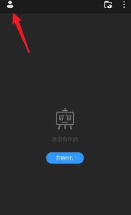 画世界Pro怎样设置界面主题