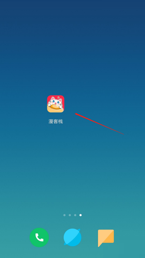 漫客栈怎么设置缓存画质