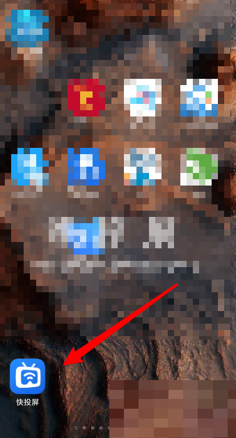 快投屏怎么设置画面质量