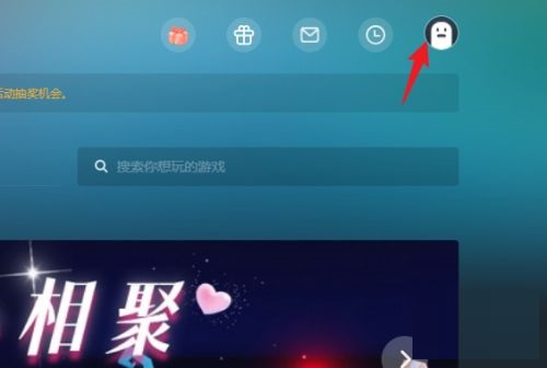 网易云游戏如何充值