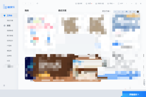 酷家乐怎么绘制户型墙体