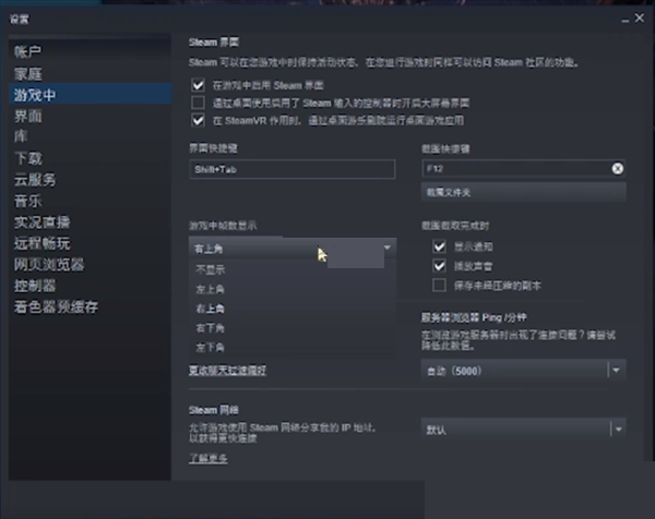 steam怎么显示帧率
