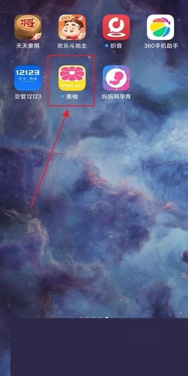 美柚怎么清除历史数据