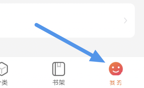 漫客栈怎么意见反馈