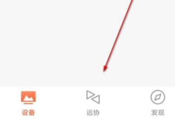 向日葵远程控制如何远程协助