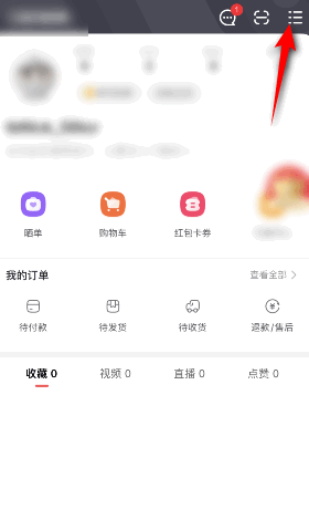点淘怎么意见反馈