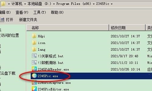 2345看图王怎么收藏图片