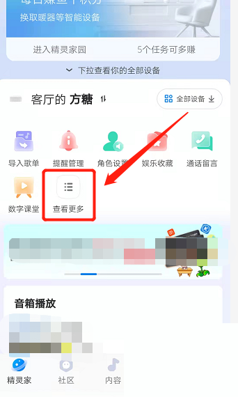 天猫精灵自动播放怎么取消