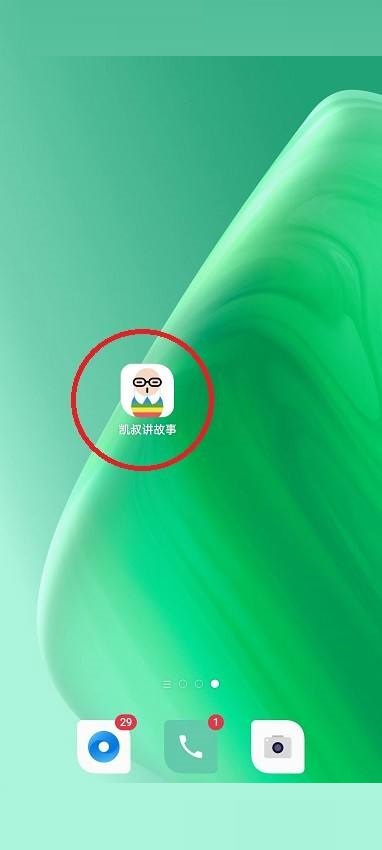 凯叔讲故事怎么查看签到记录