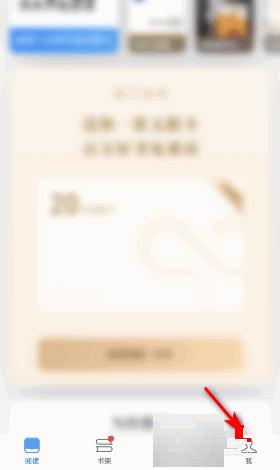 微信读书怎么意见反馈