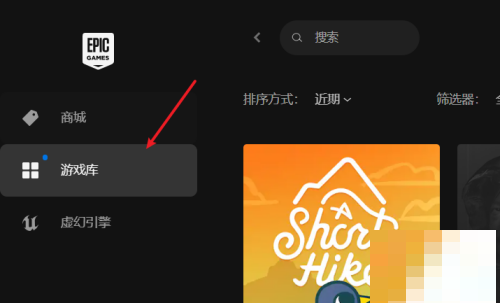 epic怎么创建快捷方式