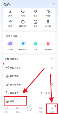 句子控怎么注销账号