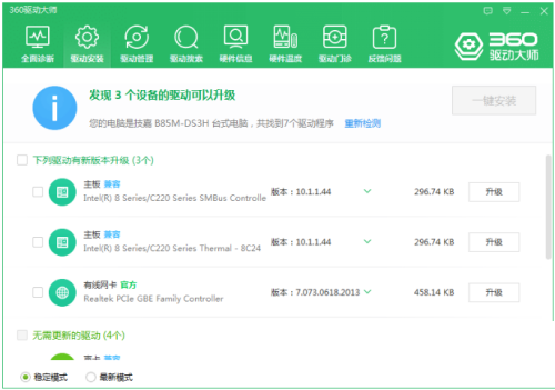 win10蓝牙怎么连接