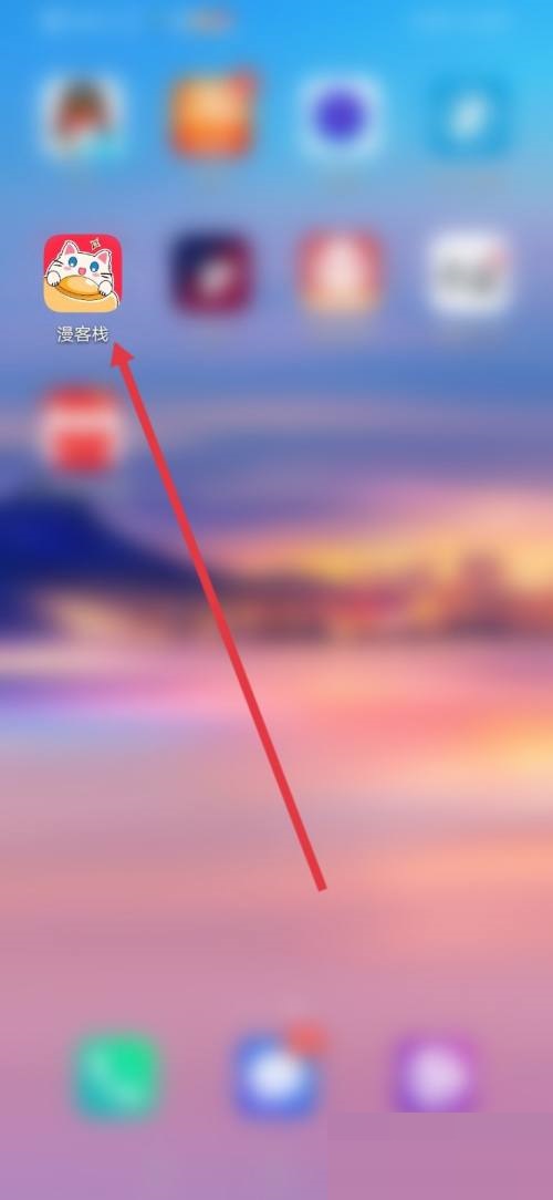 漫客栈怎么设置翻页模式