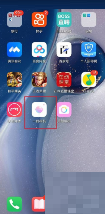 一甜相机怎么登录账号