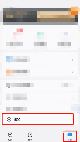 时光序如何更换手机号