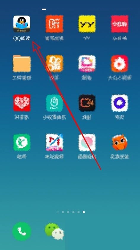 QQ阅读怎么打开全屏阅读功能