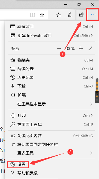 microsoft edge显示搜索怎么开启