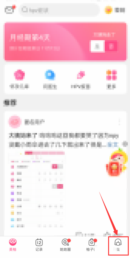 美柚怎么添加地址