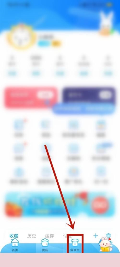 漫画台怎么发布原创作品