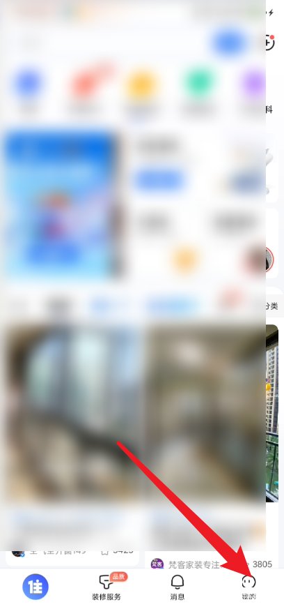 住小帮怎么设置麦克风权限
