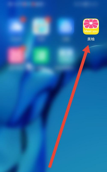 美柚如何设置收货地址