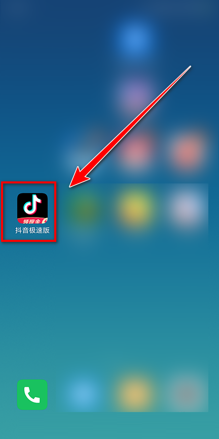 抖音极速版如何倍速播放